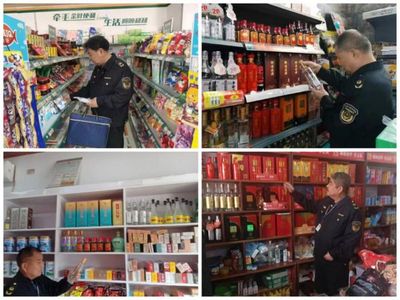 宝丰县市场监督管理局开展"特供酒"清源打链专项行动